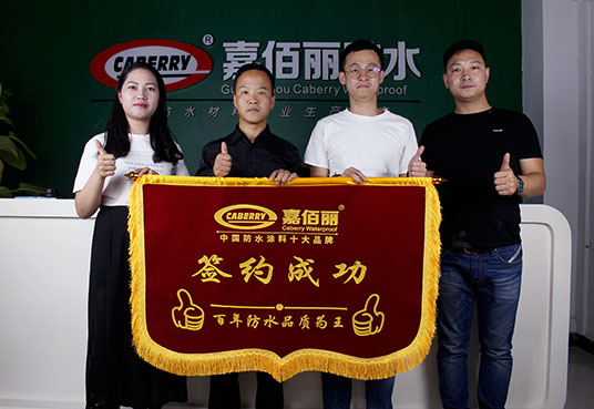 嘉佰麗防水多款新品上市！代理加盟就選嘉佰麗！